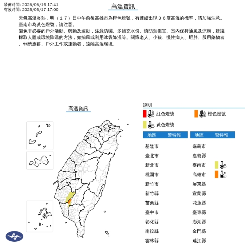 酷熱襲南部！高雄飆36度，午後雷雨來襲記得攜帶雨具