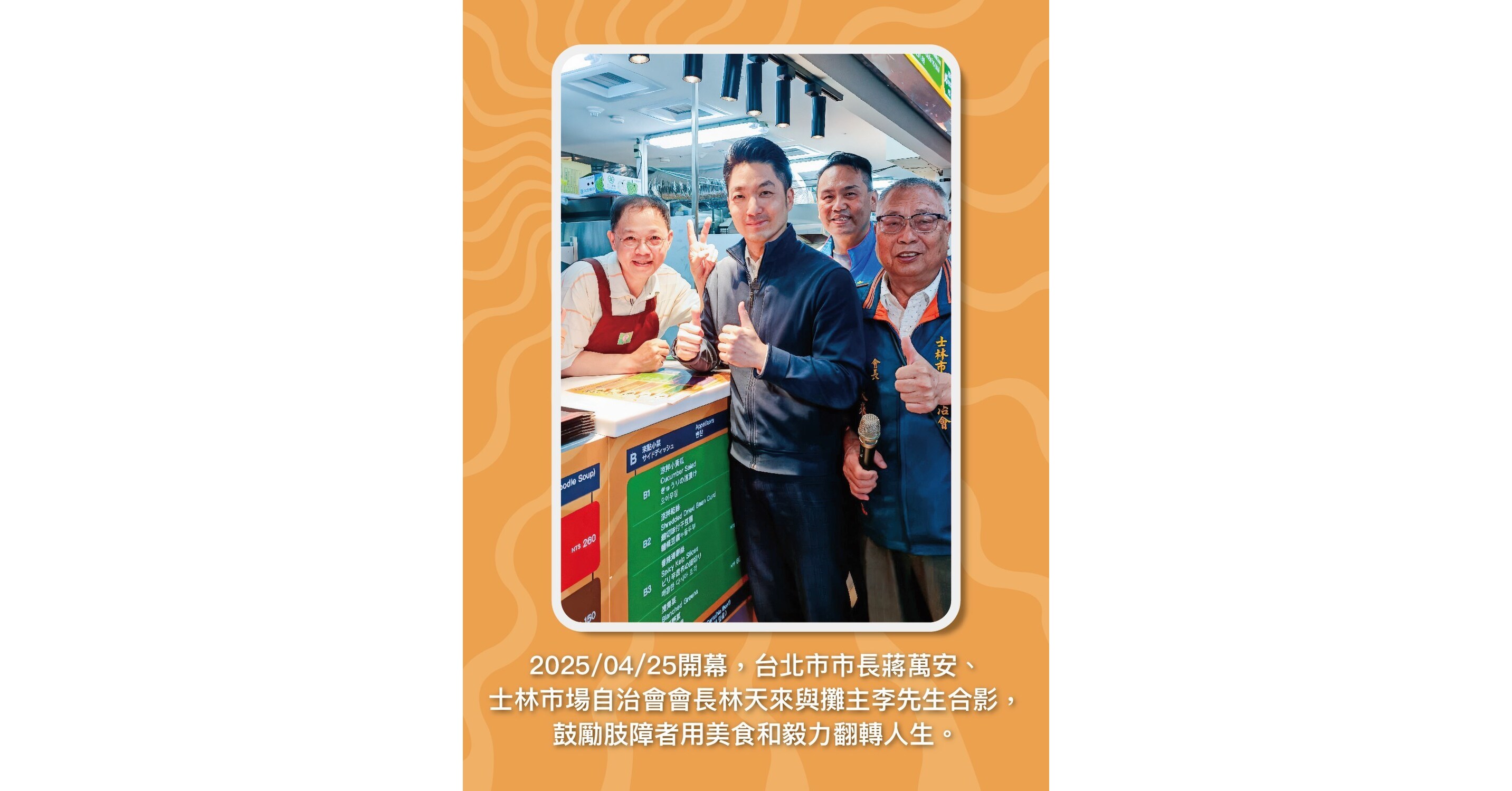 士林夜市B1美食街：中年創業者的美食夢與社會責任