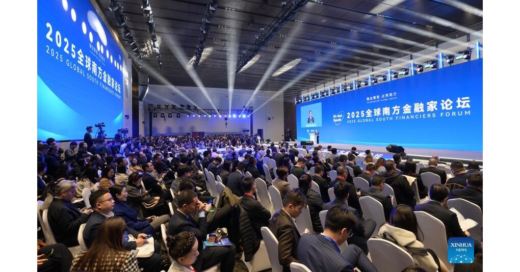 新華絲路:2025全球南方金融家論壇在北京舉行,呼籲加強金融合作