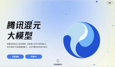 中國AI機器人再加一!騰訊混元T1正式推出 官方自稱勝過DeepSeek