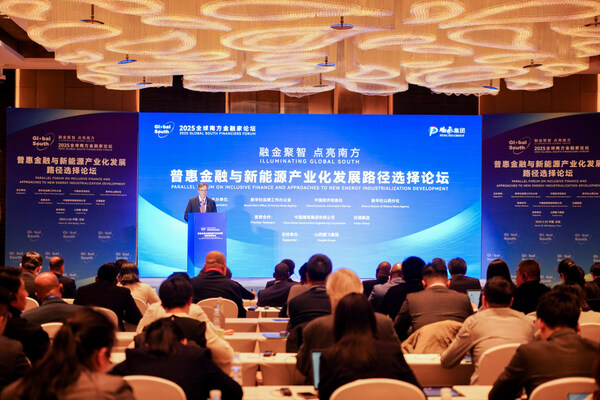 新华丝路:普惠金融与新能源产业化发展路径选择论坛在北京举办