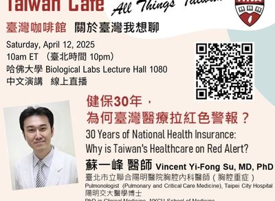 醫學博士演講遭青鳥出征取消，蘇一峰感嘆：閩南狼都比我有資格