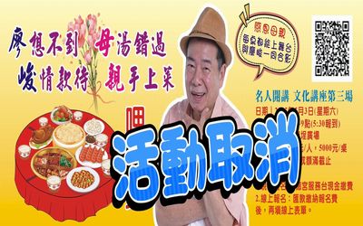 資深藝人廖峻三度中風 文德宮活動緊急取消 民眾齊祈福