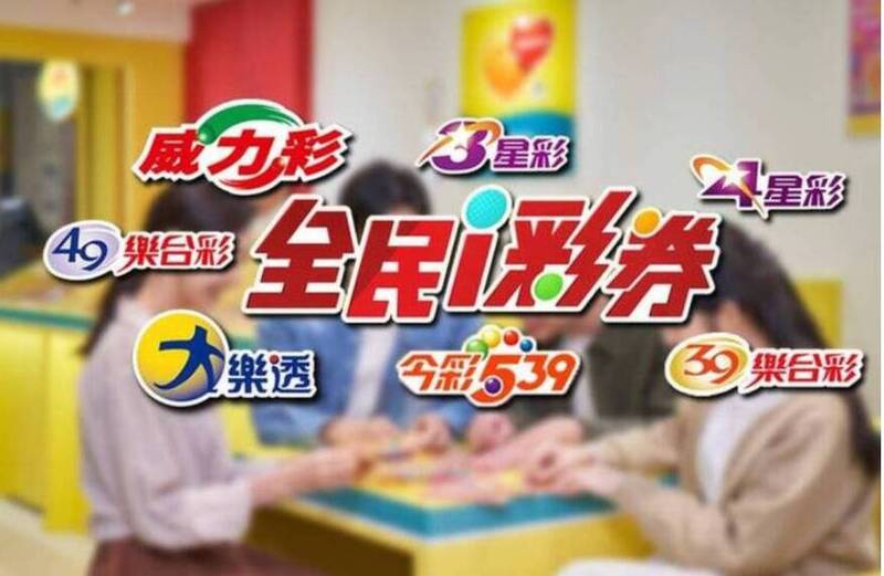 今彩539頭獎開出4注！600萬大獎分落雙北、台中、高雄