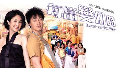 流行歌曲話當年/盧國沾與《每當變幻時》