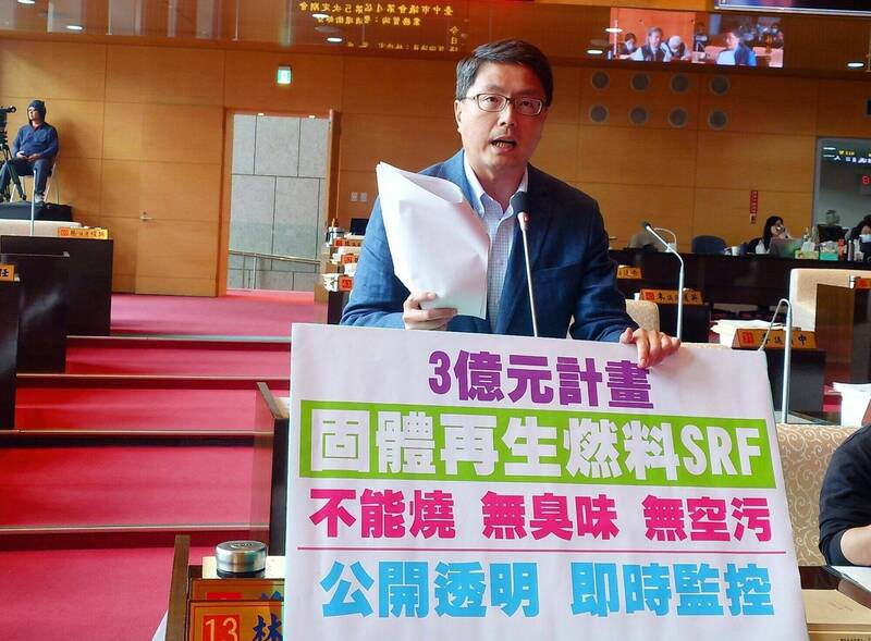 台中3億元推固體再生燃料計畫 議員林德宇提出「3原則」嚴控環保