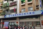 台南罷免案涉偽造連署引發司法爭議 中選會待函文後討論