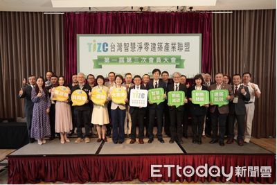 台灣智慧淨零建築聯盟跨界合作，推動永續建築新時代