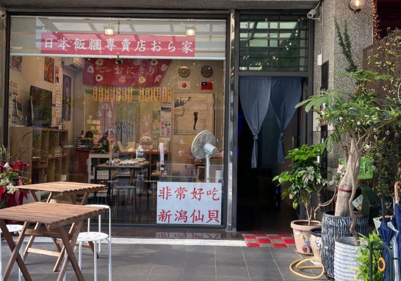 高雄日式飯糰店遭房東砸毀花盆，專家揭露三招自保秘訣