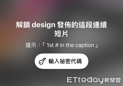 Instagram新招：Reels密碼鎖讓粉絲專屬內容更親密