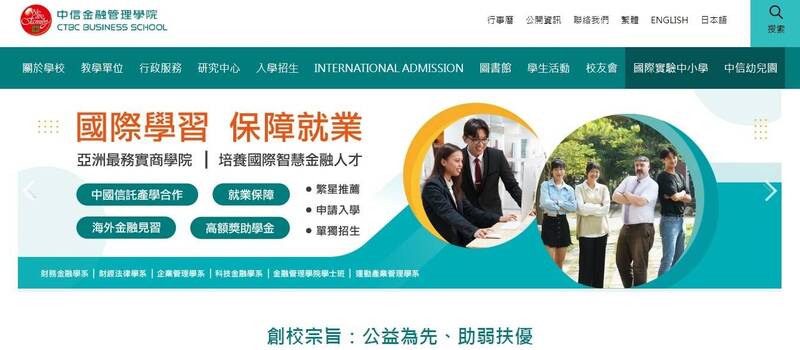 中信學院被控利用公共資源建立政商網絡，前高官立委任教引發爭議