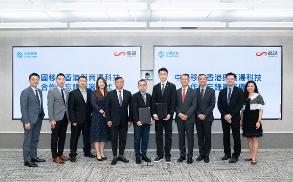 中國移動香港與商湯科技攜手開拓AI與通訊融合新領域