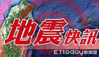 台灣東部海域晚間7點26分發生有感地震 詳情待中央氣象署公布