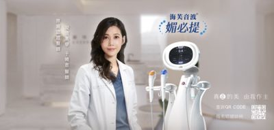 母親節特別推薦：海芙音波媚必提助媽媽找回青春自信