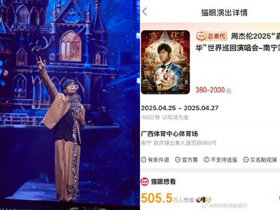 周杰倫南寧演唱會特價票秒殺！視線受限仍搶手