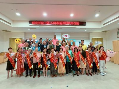 新北金山區表揚13位模範母親 張郭甜媽媽教育子女有成獲市級榮譽