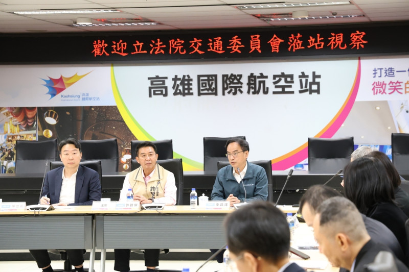 邀陳世凱考察高雄國際機場 李昆澤:確保新航廈工程及服務品質