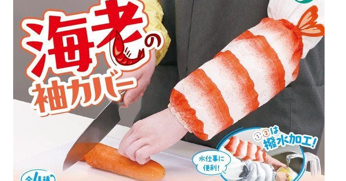 一邊一蝦工作不瞎!蝦蝦防水袖套扭蛋