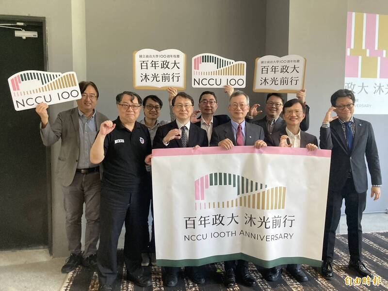 政大迎百年校慶啟動10億募款計劃 人文社會人才免學雜費