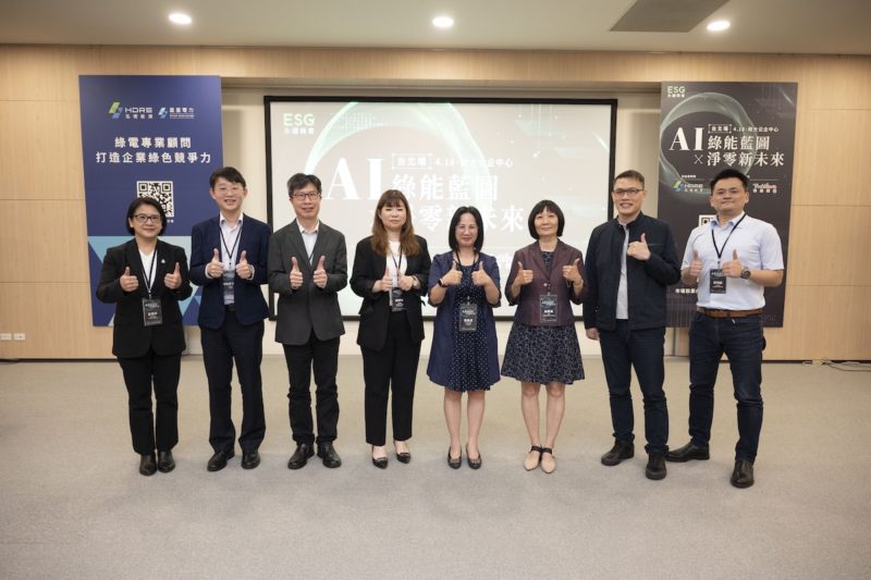 AI 賦能台灣能源轉型：從綠電到智慧電網的淨零新紀元