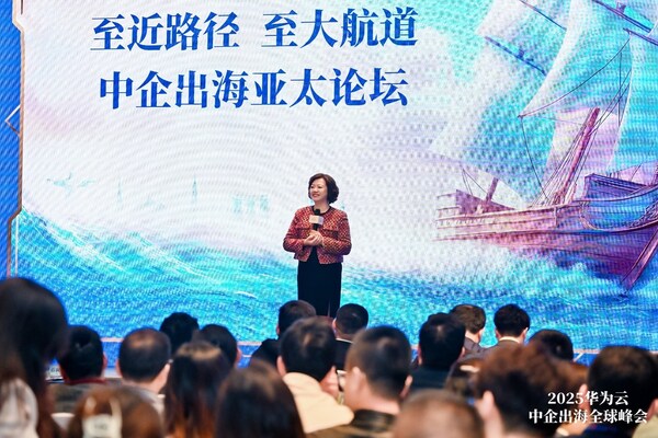 至近路徑,至大航道:華為雲發布六大協同,助力中企出海亞太