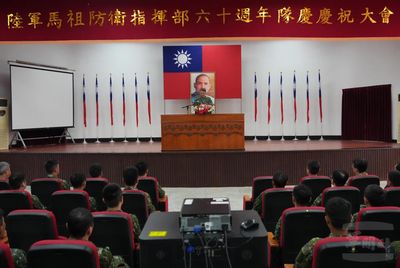 馬祖防衛指揮部六十週年慶：軍民同心，傳承榮耀