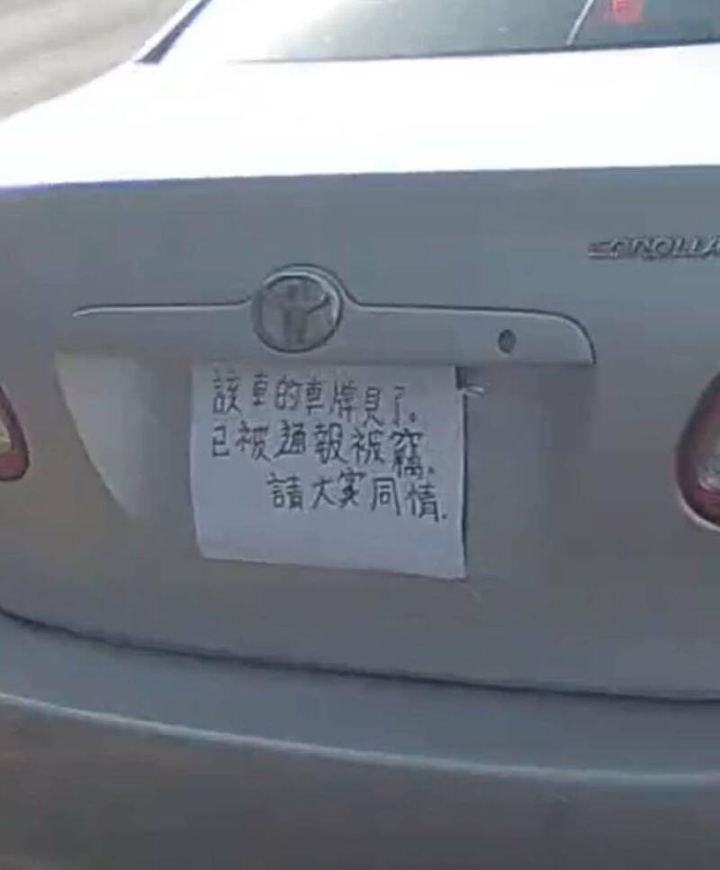 高雄轎車假冒被竊博同情 越籍車主未掛車牌被警方識破