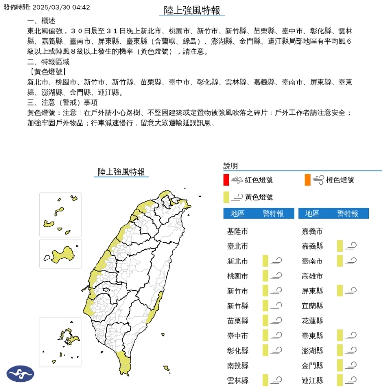 新北.金門低溫恐探10度以下 北部.東北部防雨襲