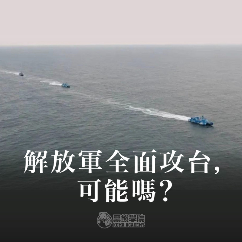 美國最新威脅評估:解放軍加快對台軍事行動節奏