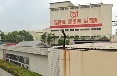 福懋油財報延遲引發股價暴跌 面臨下市危機