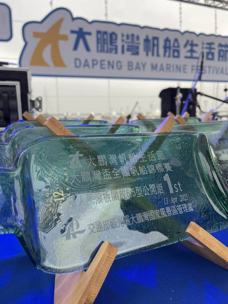 大鵬灣盃帆船賽驚豔亮相：海廢玻璃製成獎盃，推動永續與環保