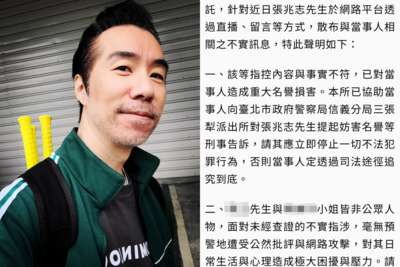 張兆志勇敢面對友人提告：終於能在法庭上對質