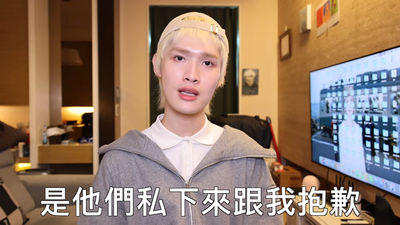 鍾明軒揭露網紅私下道歉真相：公開辯解與私訊抱歉的雙面人生