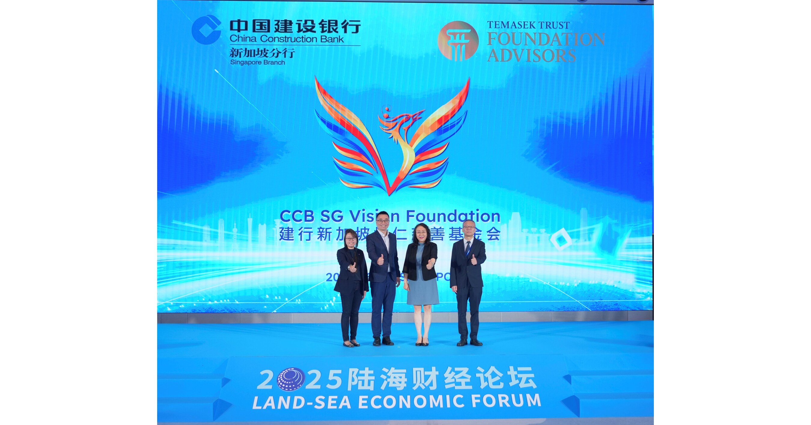 中國建設銀行與淡馬錫攜手新加坡，成立海外首家慈善基金會推動公益