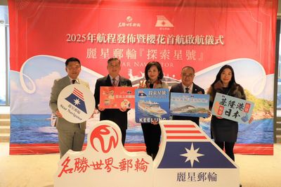 麗星郵輪強勢回歸基隆港 推出賞櫻及大阪世博會特色航程