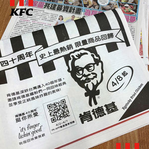 肯德基預告「最熱銷商品」將回歸 老饕集體敲碗
