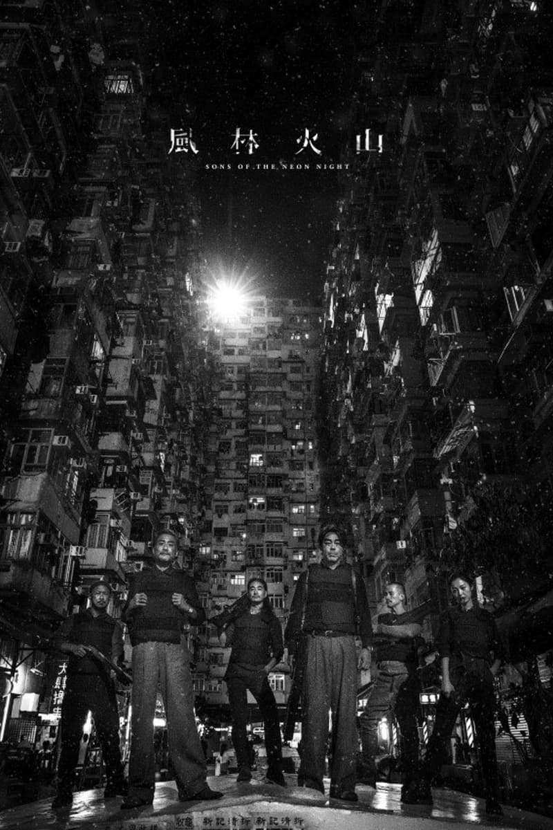 麥浚龍《風林火山》驚艷康城：12年心血終於午夜展映