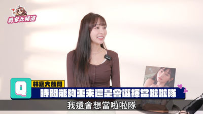 林襄勇面網路酸民：壓力大體重狂掉，仍堅持啦啦隊夢想