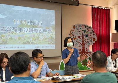桃園市推動露營場合法化 地政士加入輔導團隊助力