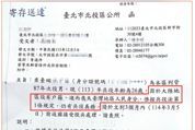 「大陸人」被要求回台服役 引發國安與兵役公平爭議