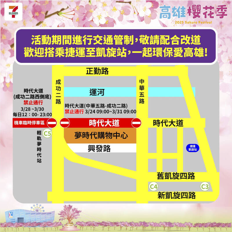 大港開唱、高雄櫻花季、張學友周末齊開唱 交通局籲搭大眾運輸