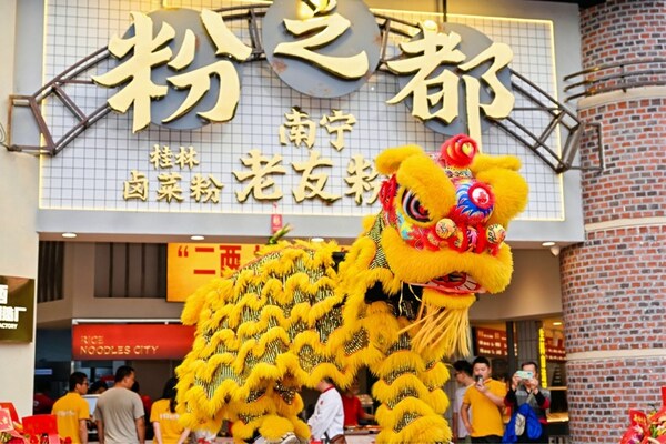 太太乐粉面鲜惊艳亮相广西米粉节，引领汤底调味新潮流
