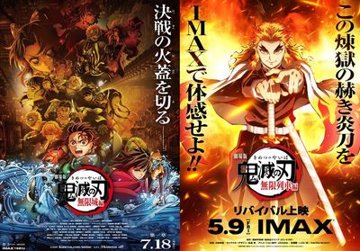 「鬼滅之刃」重振電影市場！Crunchyroll高層讚揚動漫文化崛起