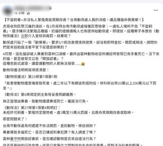 台南動保處僅發勸導單 非法繁殖貓隻慘遭棄養雲林致死引公憤