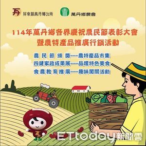 萬丹520三輪車活動：夫妻重溫愛情初心，甜蜜禮盒添幸福