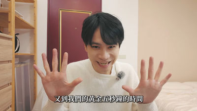 Andy告別10年房間 「重現黃金5秒鐘」老粉全看哭