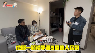 薔薔妹妹視訊挑選外國捐精者求代孕 揭露高額費用與挑選過程