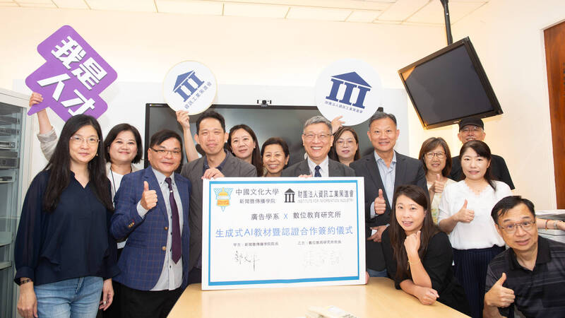 文化大學與資策會攜手推動生成式AI認證，提升廣告系學生職場競爭力