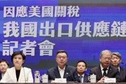 台灣面臨32%關稅衝擊，專家建議普發3萬元對沖經濟危機