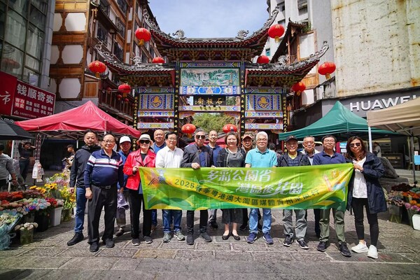 貴州春季媒體採風行啟動：展示多彩公园省與粵港澳大灣區的深度合作